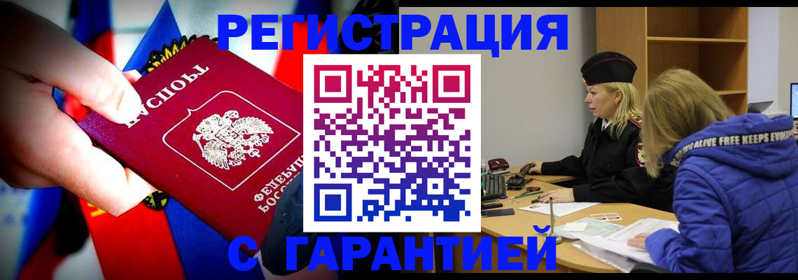 временная регистрация поиск в Верхнем Тагиле